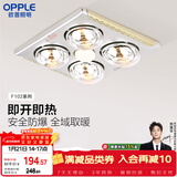 欧普照明（OPPLE）灯暖浴霸普通吊顶系列即开即热浴霸取暖灯照明排气一体 流金岁月