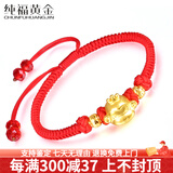纯福黄金 黄金生肖牛转运珠手链情侣红绳手链999硬金足金宝宝本命年满月礼 G款/生肖猴+2粒金珠 如图
