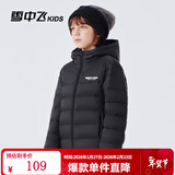 雪中飞童装儿童轻薄羽绒服男童新款中大童女童薄款外套冬 宝石黑（胶标款） 160