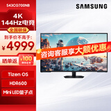 三星(SAMSUNG)43英寸 4K144Hz HDR600电竞显示器电脑Mini LED 平面电脑屏内置音箱可蓝牙连接手机投屏 S43CG700NB