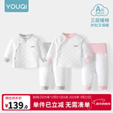 优奇婴儿衣服秋冬套装宝宝保暖夹棉内衣高腰护肚男女儿童2件套秋冬装 2套【雅灰+浅红】 80