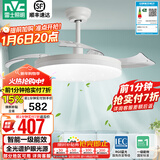 雷士（NVC） 风扇灯LED吊扇灯隐形扇现代简约变频餐厅卧室客厅遥控高显色灯具 星空智控60W/全光谱/1级能效