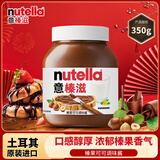 费列罗意榛滋 榛果巧克力酱 350g/罐 原装进口 早餐吐司面包伴侣 涂抹酱