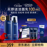 欧莱雅男士护肤品套装青春肌源淡纹水乳液抗皱紧致保湿情人节礼物送男友