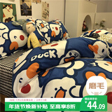 艾薇 单人床三件套床单被罩被套宿舍三件套 小萌鸭 被套150*210cm