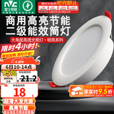 雷士（NVC） led筒灯超薄高亮大瓦数二级能效工厂天花板嵌入式背景装饰灯 【2级能效/高亮】15W暖白-孔15-17cm