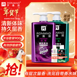 罗曼诺（ROMANO）男士沐浴露持久留香 香氛沐浴乳2支450g家庭装 经典+品魅