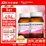 澳佳宝Blackmores孕妇叶酸DHA备孕复合黄金维生素180粒*2瓶全孕期