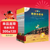 不一样的卡梅拉第一季手绘注音版(套装1-15册) 配故事音频 经典畅销儿童绘本幼儿园大班一年级绘本课外阅读书籍自主阅读3-6-12岁 儿童年货节送礼