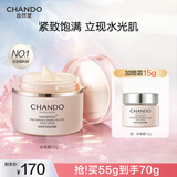 自然堂面霜 抗糖抗皱淡纹紧致提亮滋润保湿修护面霜护肤品生日礼物 粉钻玫瑰面霜 55g