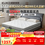 顾家家居（KUKA）京东家具天然乳胶床垫梦思床垫子梦想垫PLUS 1.5*1.9米京仓闪发