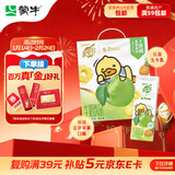 蒙牛真果粒菠萝苹果味 240g*10盒 小黄鸭IP定制装  送礼盒装 含乳饮料