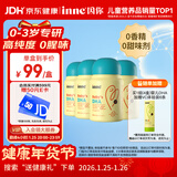 Inne因你dha婴幼儿0-3岁婴儿藻油30粒/瓶 宝宝儿童DHA软胶囊4盒 