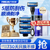 英吉利剃须刀手动防刮伤5层刀片旅行便携刮胡刀男士非电动老式刮胡子刀剃须泡沫生日礼盒送礼套装出口转内销 【新手入门】1柄3头+剃须泡+刀盒