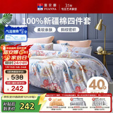 富安娜床上四件套纯棉 100%全棉床单被套双人 霓裳 203*229cm家居馆