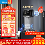 美的（Midea）管线机魔方壁挂式家用净水器净饮机伴侣 自动感应出水杯满即停 1L外置纯水壶 高温杀菌MG237-D
