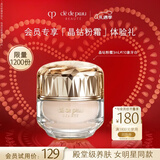 肌肤之钥（CPB）【会员试用】晶致润耀粉霜3ml#I10 粉底液遮瑕化妆品