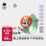 babycare卡通手环便携手链长效植物精油串珠9珠子+2条绳子+手环