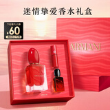 阿玛尼Si挚爱香水30m悸动版 清新花果香女士香水 新年礼物送礼礼盒