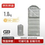 京东京造 露营睡袋 户外信封式带帽睡袋冬季保暖柔软恒温透气 岩石灰1.0kg