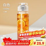 希乐Tritan塑料杯男运动水瓶女高颜值户外杯子便携带滤网 雪球白680ml