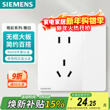 西门子（SIEMENS）开关插座面板 10A五孔带双控开关 皓彩雅白5UB26343NC01