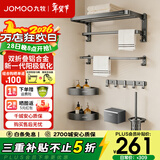 九牧（JOMOO）卫浴毛巾架太空铝卫生间浴室置物架浴巾架挂钩免打孔五金挂件套装 枪灰七件套【打孔/免打孔】