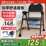 怡辉（YIHUI）坐便座椅坐便器老年人孕妇移动马桶大便蹲便家用结实便携式坐便凳