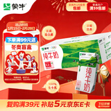 蒙牛纯牛奶利乐钻200ml*24盒年货礼盒 电商定制 