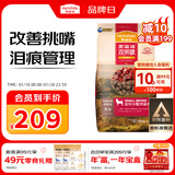 麦富迪狗粮 无谷牛肉双拼狗粮成犬小型犬比熊贵宾缓解泪痕 10kg/20斤