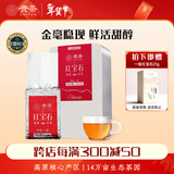 贵茶叶 红宝石红茶一级高原工夫红茶  真空装250g铁盒装