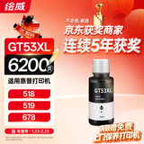 绘威适用惠普HP Tank518 519 678 510 538 583 593 511 411 530 531 536 582 588打印机墨盒墨水GT52/53XL黑色