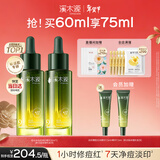 溪木源愈创木祛痘精华2瓶 修护淡化痘印祛粉刺闭口护肤化妆品生日礼物