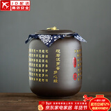 正扬紫砂茶叶罐普洱储茶罐醒茶罐密封罐储物罐茶叶缸陶瓷大号 500克 紫砂茶叶罐(吉祥罐)-多心经