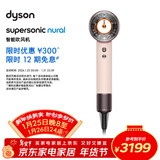 戴森（DYSON）HD16 全新智能吹风机 Supersonic 电吹风 负离子 速干护发 送礼推荐 多风嘴 HD16落日玫瑰色