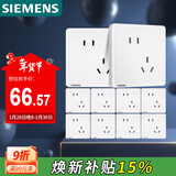 西门子（SIEMENS）插座面板套装  斜五孔10只量贩装 86型暗装错位二三插 致典雅白色