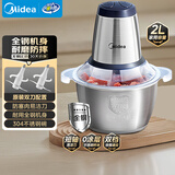 美的（Midea）绞肉机家用绞馅机碎肉机电动多功能料理搅拌绞肉绞菜馅机打蒜器不锈钢 辅食搅肉机Easy235B 约2L