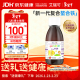 ERIC FAVRE艾瑞可 儿童补铁 +VC婴儿营养液 复合甘氨酸螯合铁糖浆  125ml/瓶