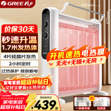 格力（GREE）【速热+无光无噪】电热膜家用取暖器暖气片电暖气防烫速热电暖器加湿干衣定时取暖炉 NDYM-S7021