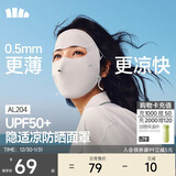 蕉下（beneunder）防晒口罩骑行护脸面罩脸基尼女医美防紫外线全脸防晒面罩高颜值灰
