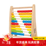 Hape木制珠算架 幼儿园加减计数算盘早教启智男女小孩玩具 彩虹珠算架100粒 3-6Y