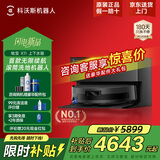 科沃斯X11pro无限续航扫地机器人扫拖一体自动清洗全自动拖地机家用智能上下水地宝自动集尘洗地品牌补贴 X11 上下水版