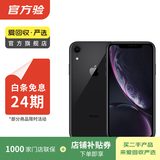 Apple iPhone XR 苹果xr二手手机 备用机学生机国行优惠券补贴国行优惠券补贴 黑色【评价有礼】 64G