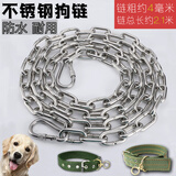 磊嘉【不锈钢狗链】防咬狗链子狗绳拴狗铁链狗链大型犬中小型犬拴狗绳 【25-90斤#2.1米长4毫米粗狗链】