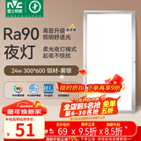 雷士（NVC）厨房灯集成吊顶铝扣板led吸顶300×600LED厨卫平板面板灯