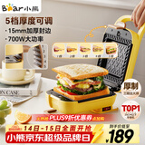 小熊（Bear）三明治机早餐机 面包机电饼铛 华夫饼机可拆双盘配置 加厚封边五档厚度可调多功能热压吐司机Q07N1