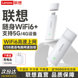 联想原装随身wifi6移动支持5G设备2025款无线上网卡笔记本电脑网络流量无限通用全国路由器免插卡便携 联想官方正品丨新款WiFi6高速双网-免插卡-白 联想大牌保障30天免费试用-适用中兴苹果等设