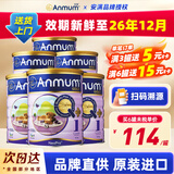 安满（ANMUM）新西兰原装进口 新西兰本土版安满连动配方婴儿奶粉 JD保税仓 1段*6罐
