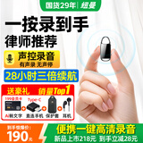纽曼【律师力荐】32G高清录音笔H8精英版专业随身录音神器钥匙扣形降噪设备便携可连手机小型会议记录