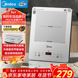 美的（Midea）家用电磁炉电陶炉电池炉2200W大功率猛火新型电磁灶一体微晶面板爆炒炒菜智能定时火锅炉MC-E22B68
